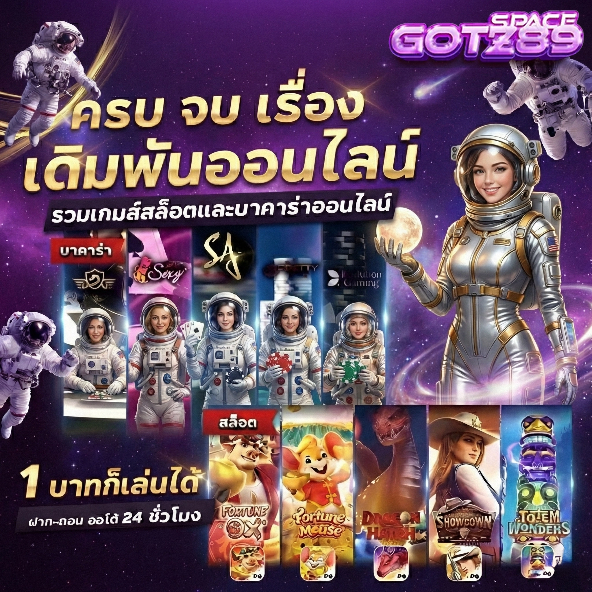 เว็บสล็อตgot289 สมัคร