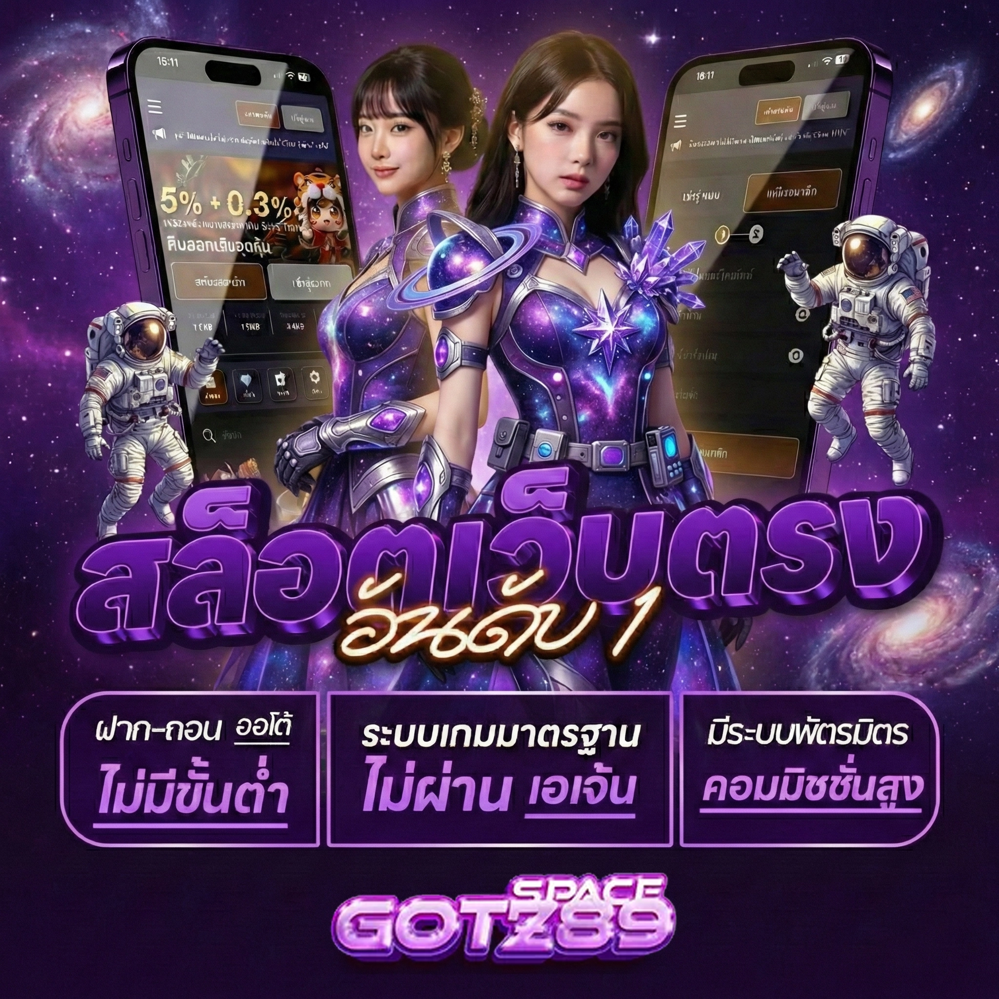 สล็อตgot289